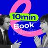 10分本要約ラジオ【毎日更新中】