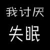 5分钟治愈失眠【睡前催眠】
