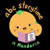 ABC Storytime Podcast