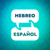 Acelerador de aprendizaje de hebreo
