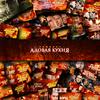 Адовая Кухня