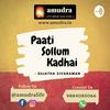 Amudra - Paati Sollum Kadhai - Tamil Stories For Children