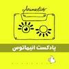 animatus/انیماتوس /seta