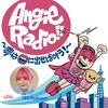 Angie Radio!!〜夢は口に出せば叶う!〜