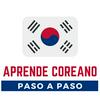 Aprende coreano paso a paso
