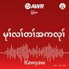 AWR Karen / Manumanaw (Myanmar)