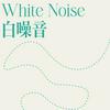白噪音 | 学习 | 工作 | 助眠