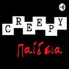 CreepyΠαίδεια