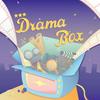 DRAMA Box.【抓馬香嗎？】