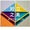 对立之美|聊着聊着就听完了500年西方艺术史