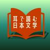 《美しい日本語》【朗読】ナレーター 井本ゆうこ