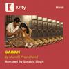 Gaban by Munshi Premchand