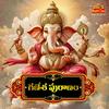 Ganesha Puranam (Telugu)