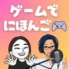 HaruとYUYUのゲームで日本語