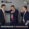 Интересно о финансах