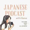 Japanese Podcast with Hana