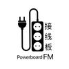 接线板FM