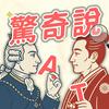驚奇說｜AmazingTalker