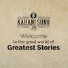 Kahani Suno | कहानी सुनो (कहानियों व उपन्यासों का संसार)