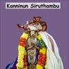 Kanninun Siruthambu Tamil Upanyasam