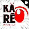Karê | Anime e Tokusatsu