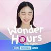 [KBS WORLD Radio] Wonder Hours with Hyerim