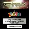King Gnu新井和輝 J-WAVE SPARK TUESDAY～TALK PART～