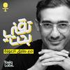 تقني بحت مع طارق العوزة