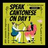 Speak Cantonese on Day 1. Be fluent in Year 7 | Learn Cantonese by space repetition | 學廣東話
