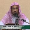 معاني الأذكار - حصن المسلم | الشيخ أ.د. خالد بن عثمان السبت