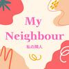 My Neighbour - A Studio Ghibli Podcast
