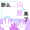 那么问题来了