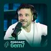 PODCAST6EM7 NOVA TEMPORADA | ERICO ROCHA