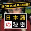 Secrets of Japanese with George Trombley