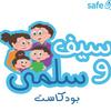 Seif and Salma Podcast
