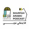 Shurfah Arabic Podcast