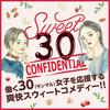 Sweet 30 CONFIDENTIAL