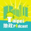 Taipei地政