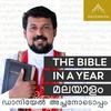 The Bible in a Year - Malayalam