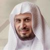 The Holy Quran, Sheikh Saad Al Ghamdi | القران الكريم سعد الغامدي