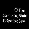 The Stoic Jew