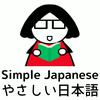 The Very Simple Japanese Podcast: Short Stories to Help You Learn Japanese