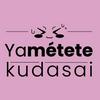 YaMétete Kudasai! Anime Podcast
