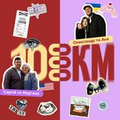 10 000 КМ