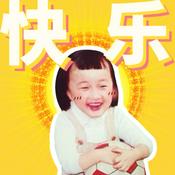 卡尼酱和100个快乐的人