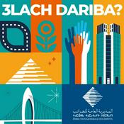 3lach Dariba? | علاش الضريبة؟