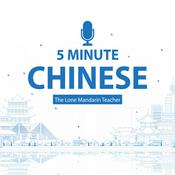 五分钟中文 5 Minute Chinese