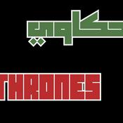 حكاوي Thrones | عمر راتب