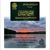 A Letter by Ibn Al-Qayyim