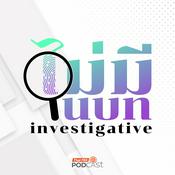 ไม่มีในบท